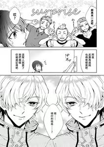 Page 92 of Osananajimi ga mejūdesu! ! | 青梅竹马是女汉子！！1-5 - preview thumbnail