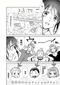 Page 93 of Osananajimi ga mejūdesu! ! | 青梅竹马是女汉子！！1-5 - preview thumbnail