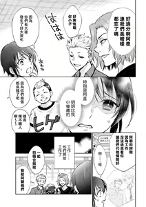 Page 94 of Osananajimi ga mejūdesu! ! | 青梅竹马是女汉子！！1-5 - preview thumbnail
