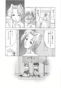 Page 101 of Gakko No Himitsu - preview thumbnail