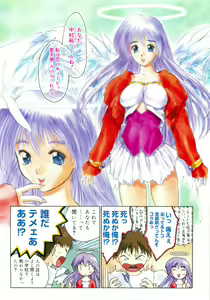Page 125 of Gakko No Himitsu - preview thumbnail