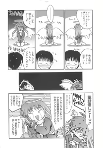 Page 130 of Gakko No Himitsu - preview thumbnail