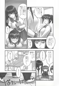 Page 13 of Gakko No Himitsu - preview thumbnail
