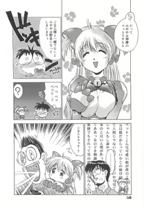 Page 148 of Gakko No Himitsu - preview thumbnail