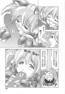 Page 151 of Gakko No Himitsu - preview thumbnail
