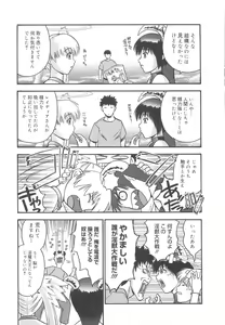 Page 175 of Gakko No Himitsu - preview thumbnail
