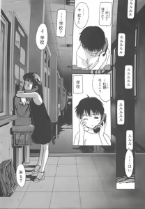 Page 193 of Gakko No Himitsu - preview thumbnail