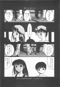 Page 196 of Gakko No Himitsu - preview thumbnail