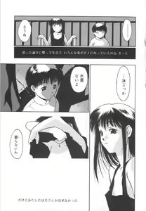 Page 199 of Gakko No Himitsu - preview thumbnail