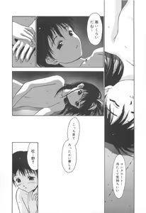 Page 203 of Gakko No Himitsu - preview thumbnail