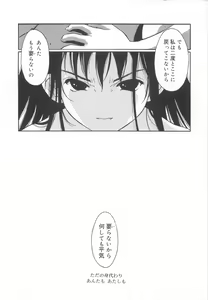 Page 206 of Gakko No Himitsu - preview thumbnail