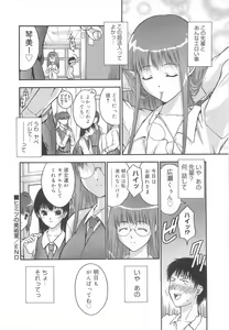 Page 58 of Gakko No Himitsu - preview thumbnail