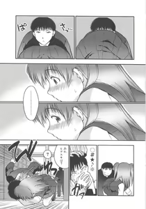 Page 61 of Gakko No Himitsu - preview thumbnail