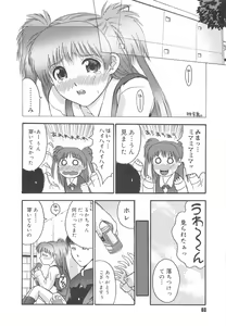 Page 62 of Gakko No Himitsu - preview thumbnail