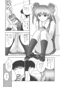 Page 63 of Gakko No Himitsu - preview thumbnail