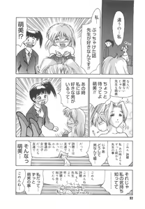 Page 94 of Gakko No Himitsu - preview thumbnail