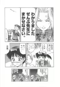 Page 95 of Gakko No Himitsu - preview thumbnail