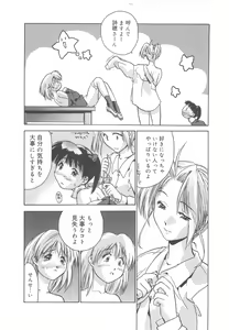 Page 100 of Gakko No Himitsu - preview thumbnail