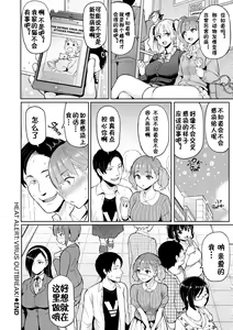 Page 28 of 発情警報 - preview thumbnail