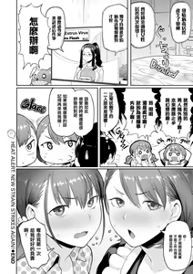 Page 84 of 発情警報 - preview thumbnail