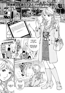 Shotaiken wa Tomodachi no Mama to | His First Time Was With His Friend's Mother — hentai manga cover on Fhentai