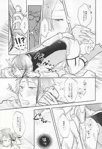 Page 18 of Tsugi made Matenai. - preview thumbnail