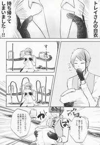 Page 3 of Tsugi made Matenai. - preview thumbnail