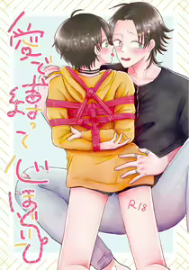 Ai de Shibatte Kokoro Hodoite — hentai manga cover on Fhentai