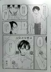 Page 6 of Ai de Shibatte Kokoro Hodoite - preview thumbnail