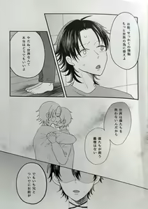 Page 7 of Ai de Shibatte Kokoro Hodoite - preview thumbnail