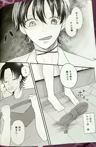 Page 10 of Ai de Shibatte Kokoro Hodoite - preview thumbnail