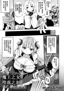 Maou no Musume Otsuru Toki — hentai manga cover on Fhentai