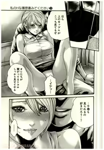 Page 128 of Watashi no H na Rirekisho Mitekudasai volume 3 to 6 - preview thumbnail
