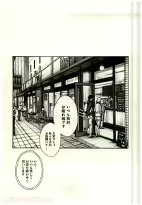 Page 134 of Watashi no H na Rirekisho Mitekudasai volume 3 to 6 - preview thumbnail