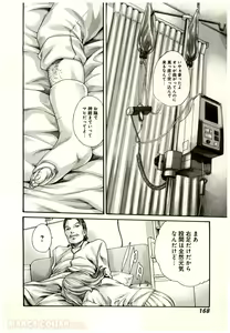 Page 169 of Watashi no H na Rirekisho Mitekudasai volume 3 to 6 - preview thumbnail