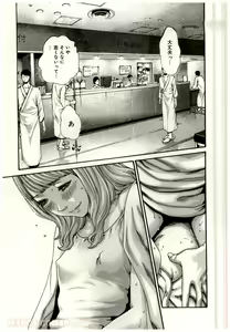 Page 174 of Watashi no H na Rirekisho Mitekudasai volume 3 to 6 - preview thumbnail