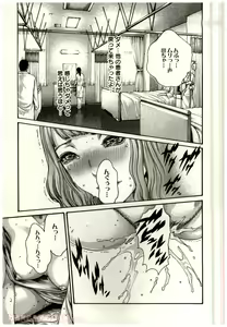 Page 178 of Watashi no H na Rirekisho Mitekudasai volume 3 to 6 - preview thumbnail