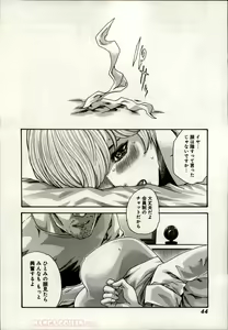 Page 235 of Watashi no H na Rirekisho Mitekudasai volume 3 to 6 - preview thumbnail