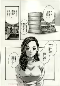 Page 246 of Watashi no H na Rirekisho Mitekudasai volume 3 to 6 - preview thumbnail