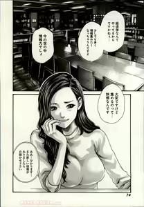 Page 264 of Watashi no H na Rirekisho Mitekudasai volume 3 to 6 - preview thumbnail