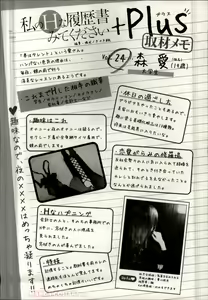 Page 265 of Watashi no H na Rirekisho Mitekudasai volume 3 to 6 - preview thumbnail