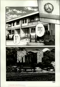 Page 312 of Watashi no H na Rirekisho Mitekudasai volume 3 to 6 - preview thumbnail