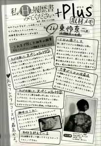 Page 317 of Watashi no H na Rirekisho Mitekudasai volume 3 to 6 - preview thumbnail
