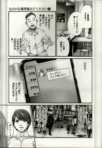 Page 339 of Watashi no H na Rirekisho Mitekudasai volume 3 to 6 - preview thumbnail