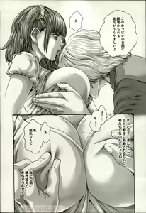 Page 351 of Watashi no H na Rirekisho Mitekudasai volume 3 to 6 - preview thumbnail