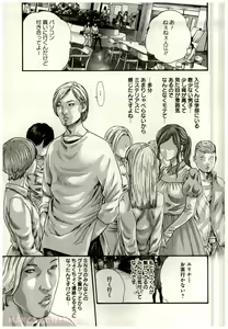 Page 36 of Watashi no H na Rirekisho Mitekudasai volume 3 to 6 - preview thumbnail