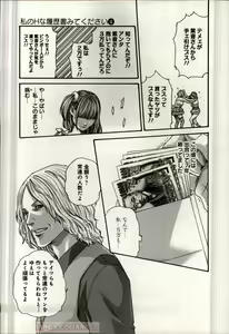 Page 364 of Watashi no H na Rirekisho Mitekudasai volume 3 to 6 - preview thumbnail