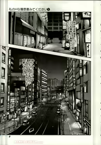 Page 381 of Watashi no H na Rirekisho Mitekudasai volume 3 to 6 - preview thumbnail