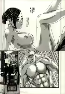 Page 391 of Watashi no H na Rirekisho Mitekudasai volume 3 to 6 - preview thumbnail