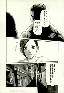 Page 396 of Watashi no H na Rirekisho Mitekudasai volume 3 to 6 - preview thumbnail